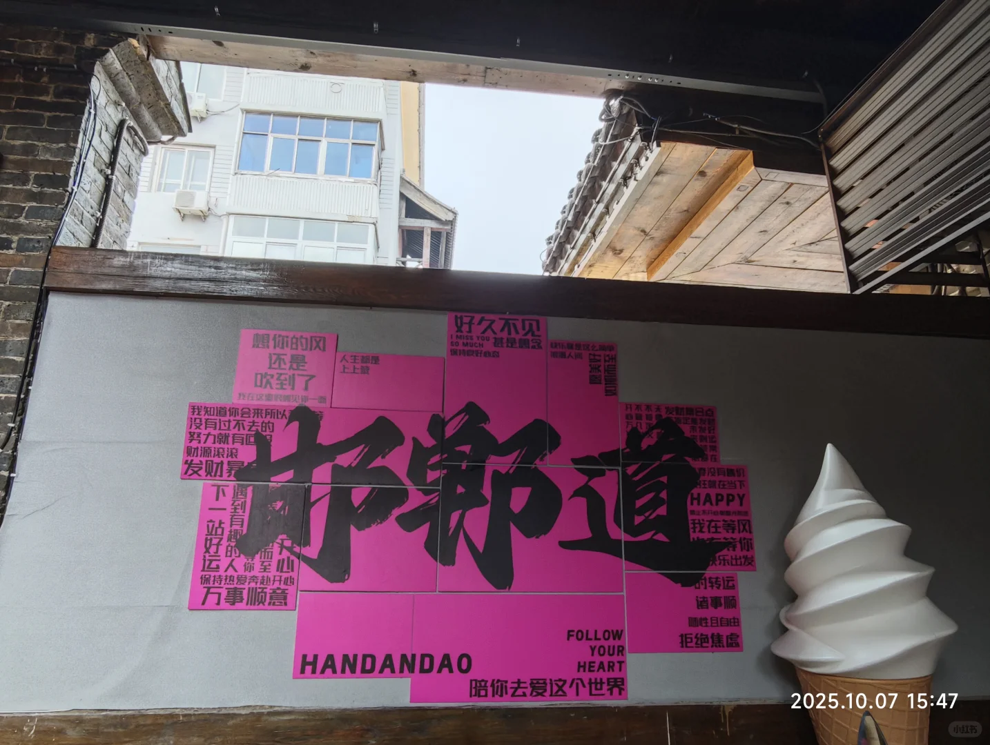 旅0011: 邯郸道，让邯郸人儿叉会儿腰