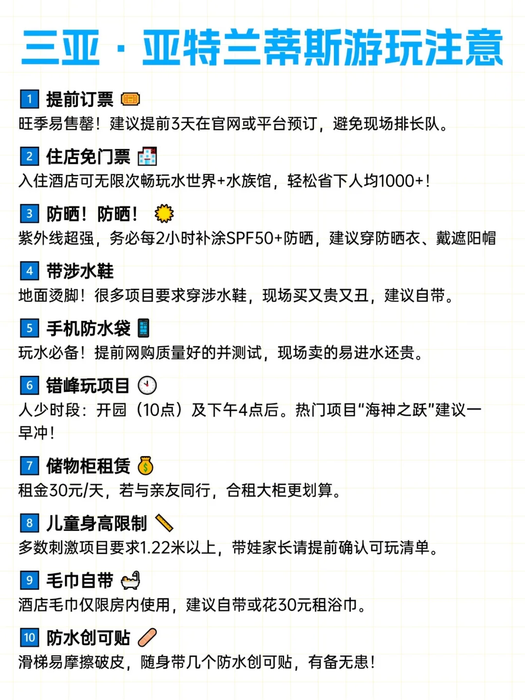 11-12月三亚旅游攻略来咯🏖