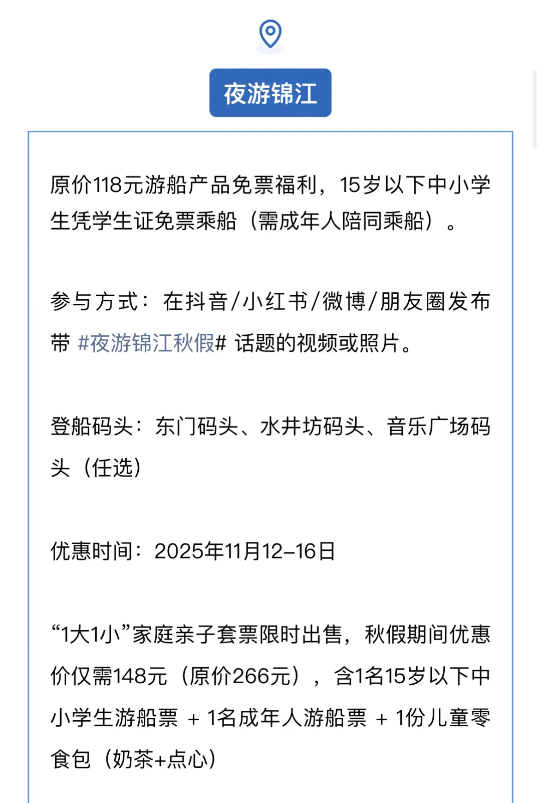 秋假耍起来 这些景区 免！门！票！
