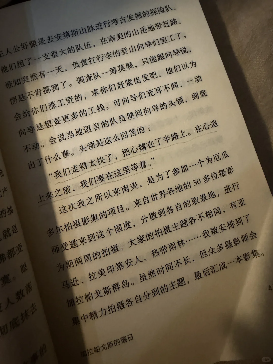 慢下来吧🍂用🧠走出去