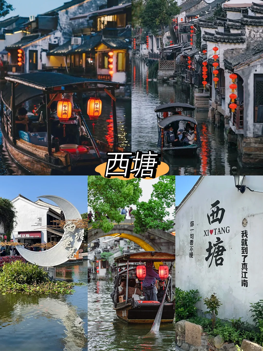 ✈️上海-苏杭Family trip🔥玩7天超chill