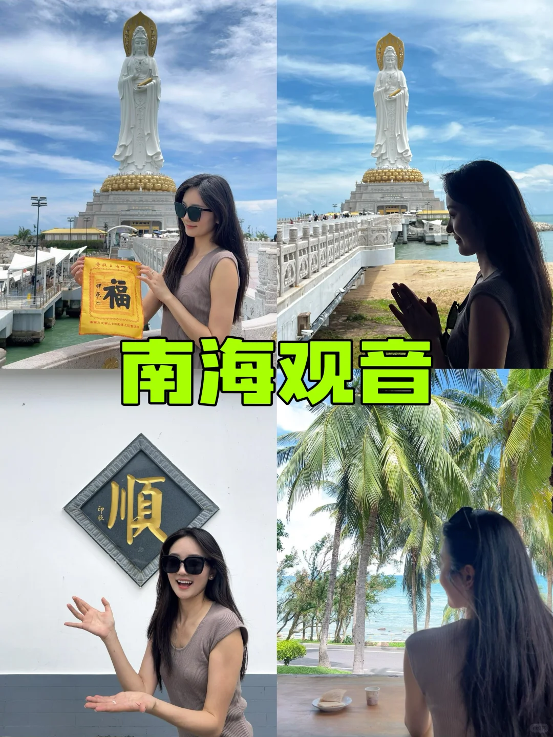 三亚家庭版攻略v主打一个省心，5天人均1k+