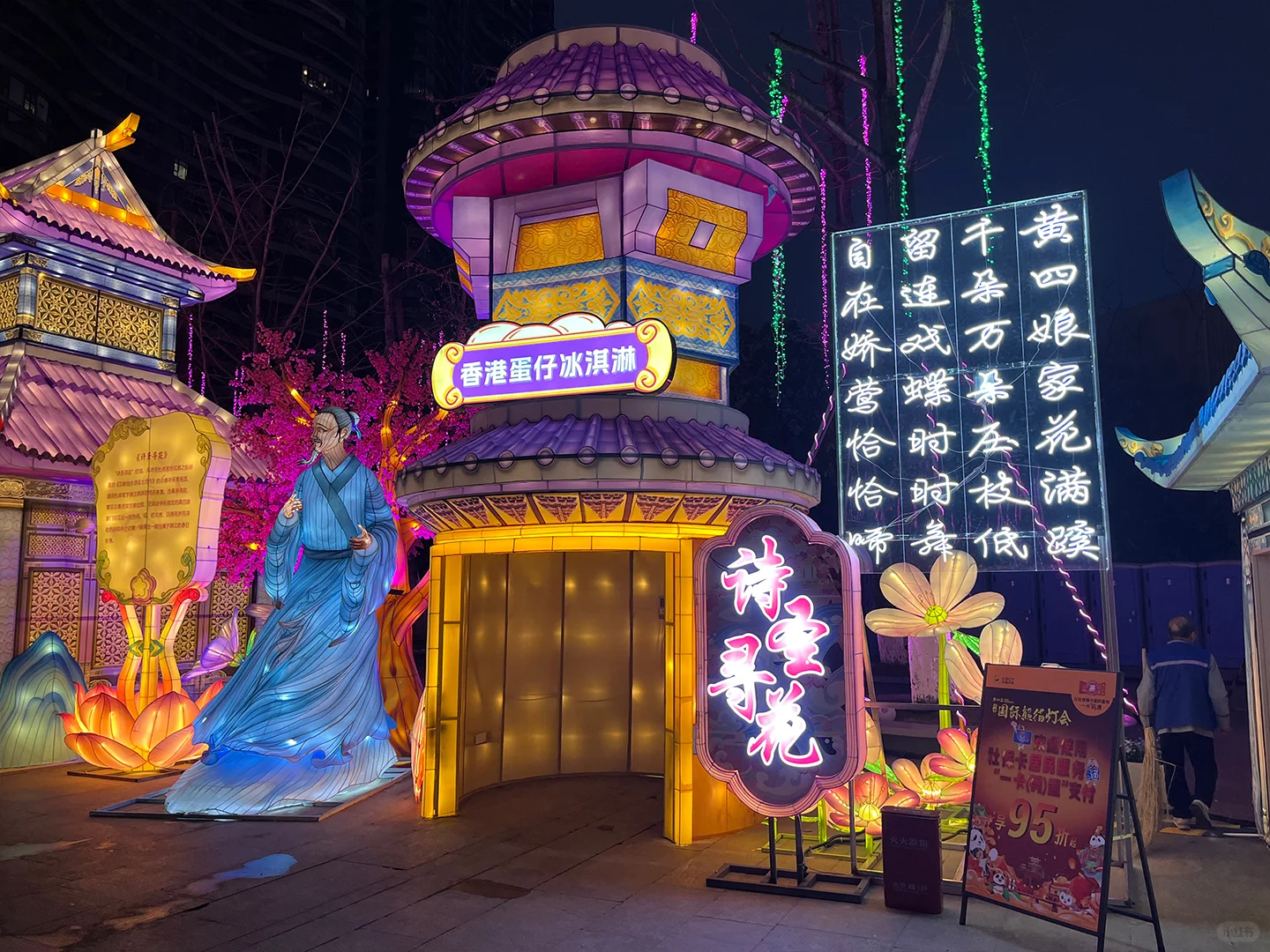 冬季夜游商铺案例与商业分析