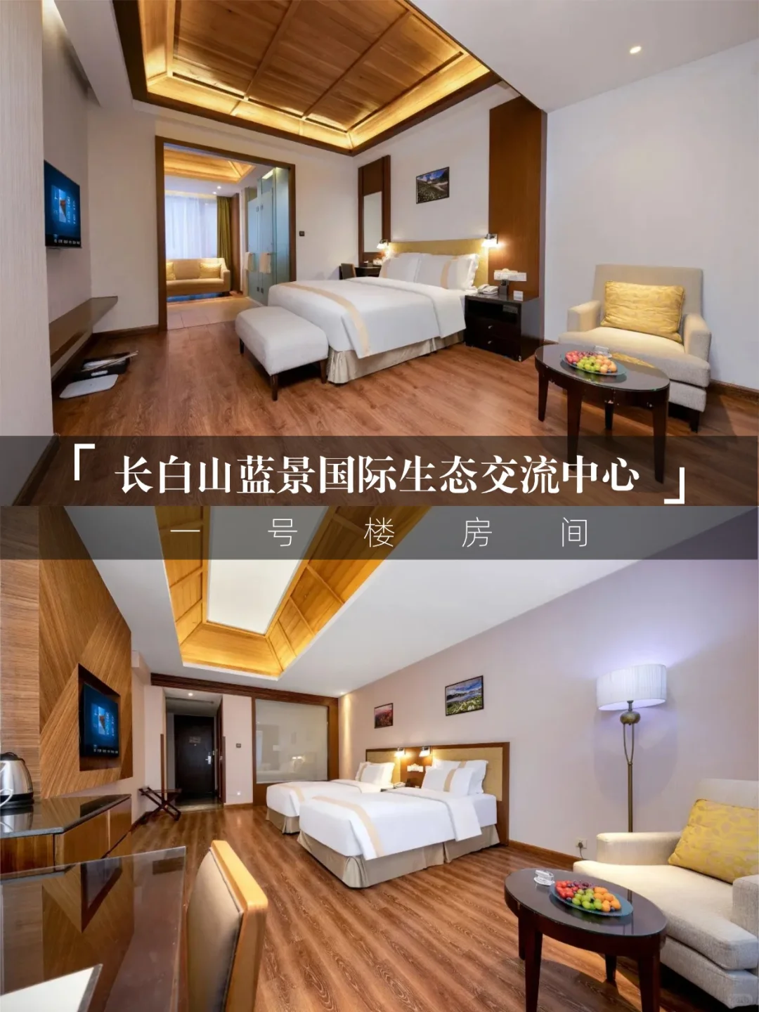 长白山蓝景酒店♨️雪景火山温泉包出片攻略