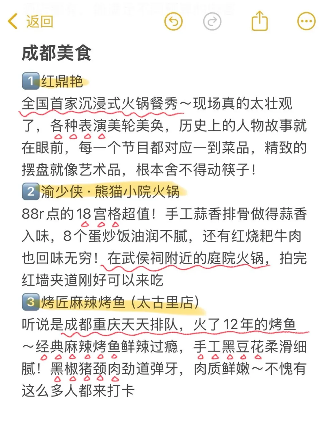 成都旅游真实感受(仅个人意见)