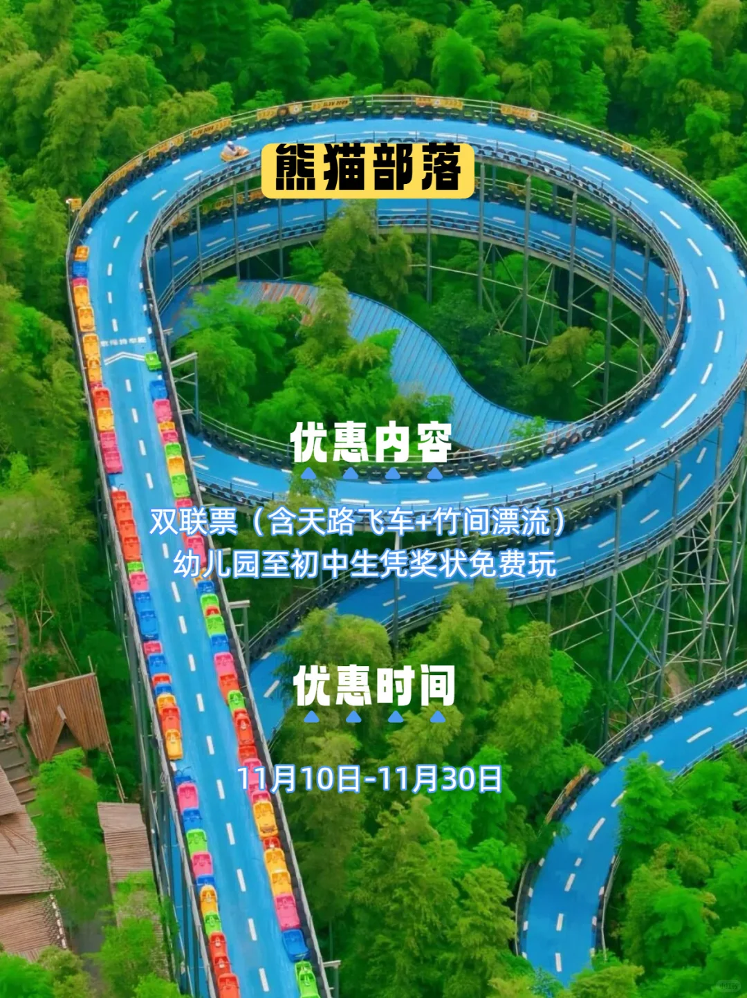 你放秋假了吗|安吉7大景点🧧利来袭