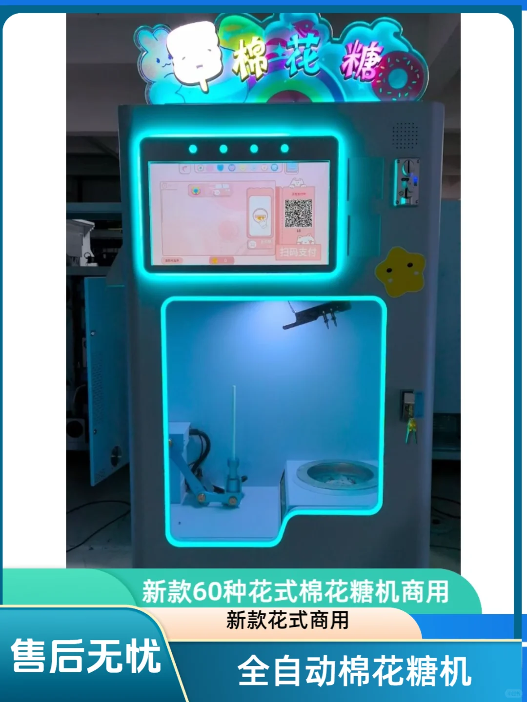 🛍️景区摆摊神器，棉花糖机太香了