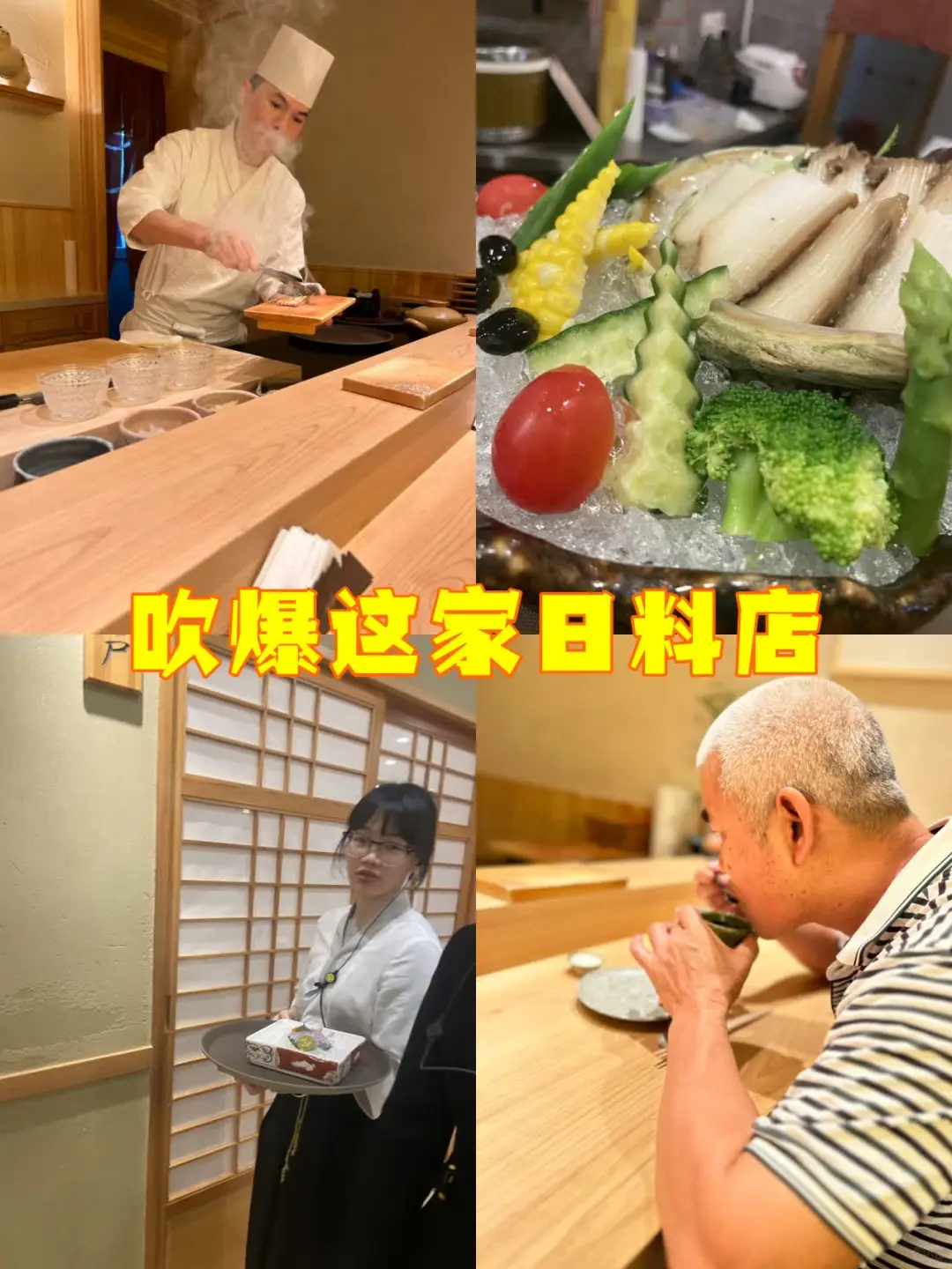 广州日料|这份攻略带你解锁广州烟火与板前精致！