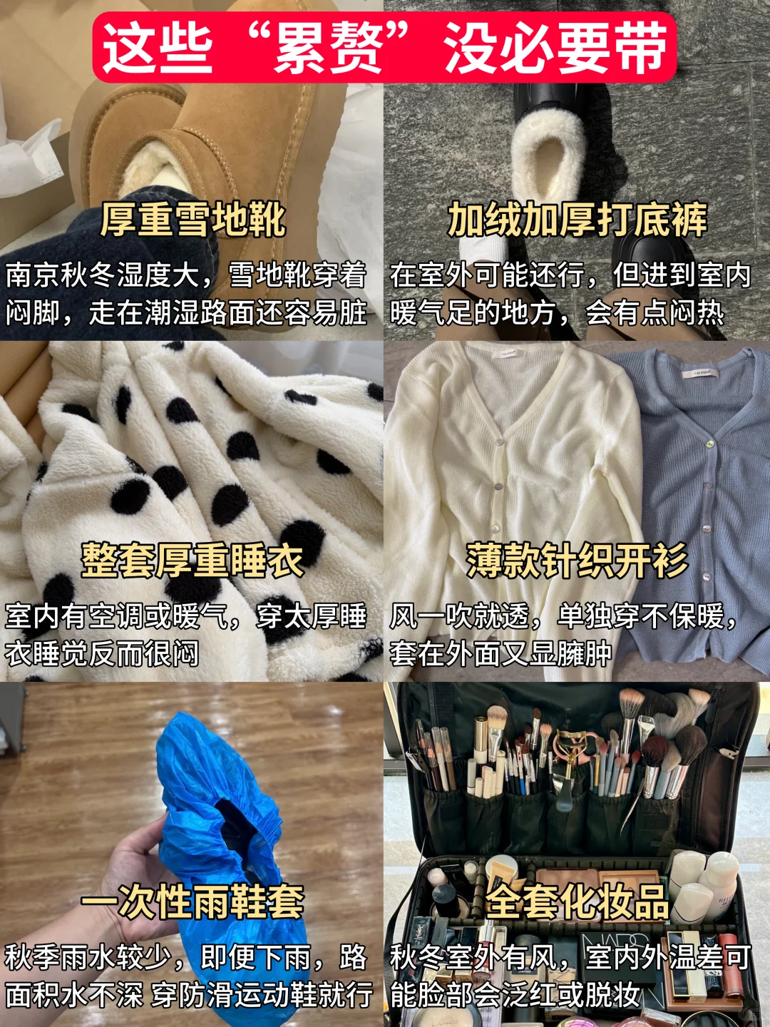 10-11月准备来南京的姐妹，千万要注意了‼