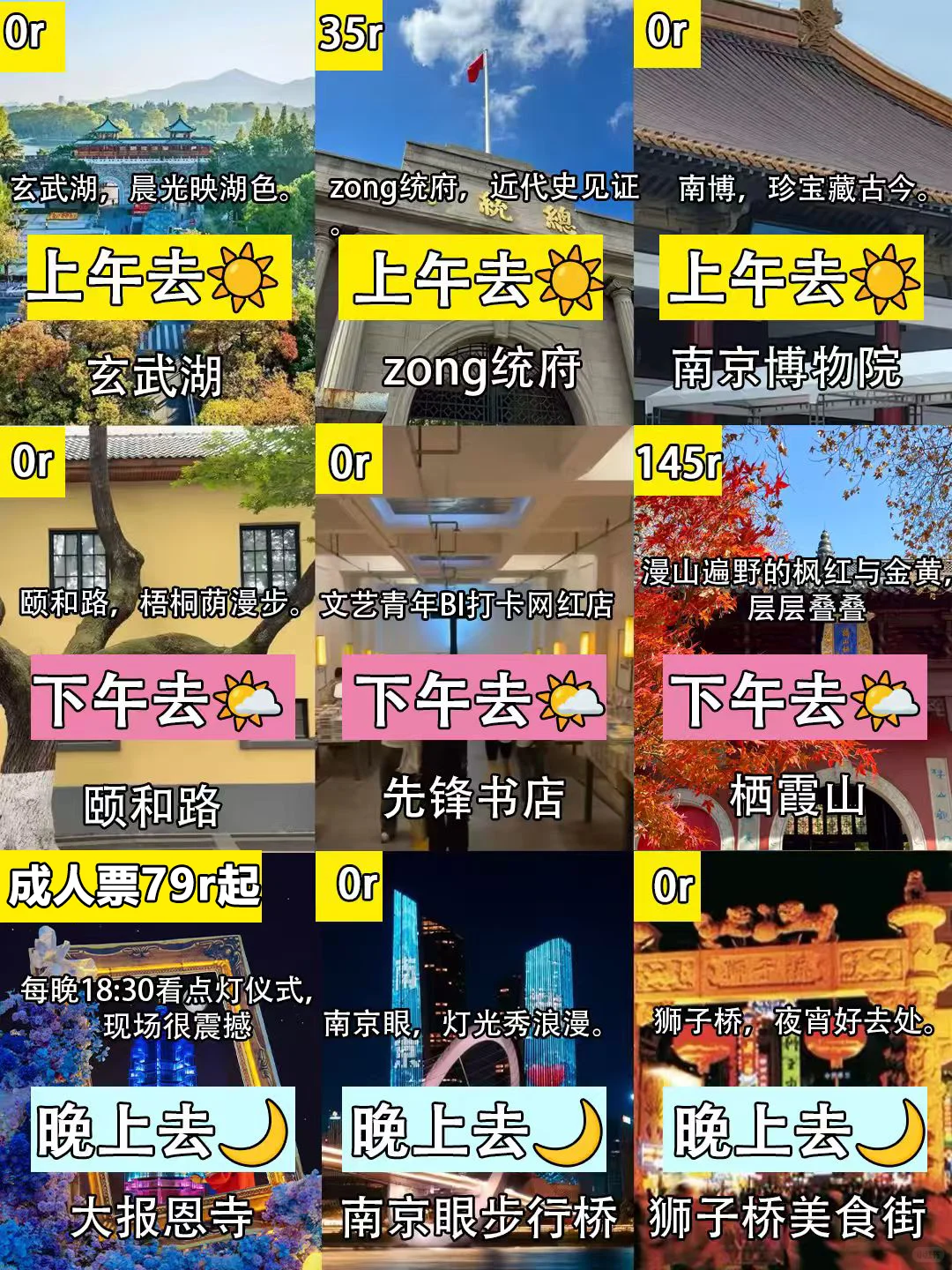 📍10.30南京已逃…直接在高铁上崩溃了！！