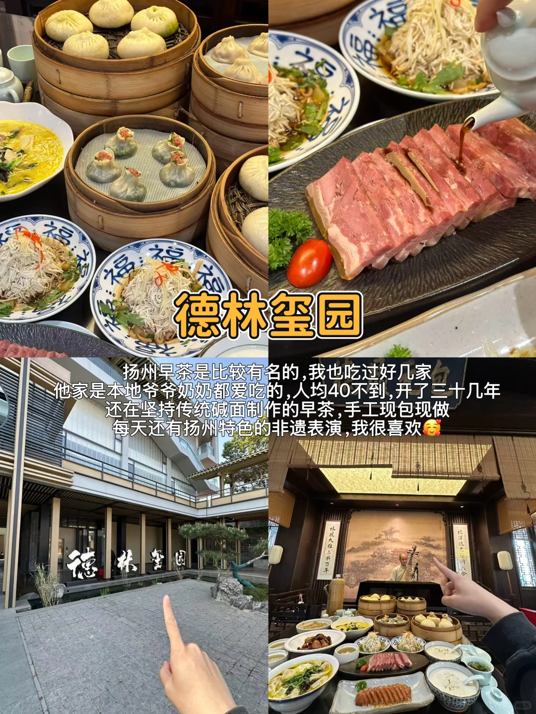 扬州📍两天一夜｜懒人版逛吃攻略，超详细