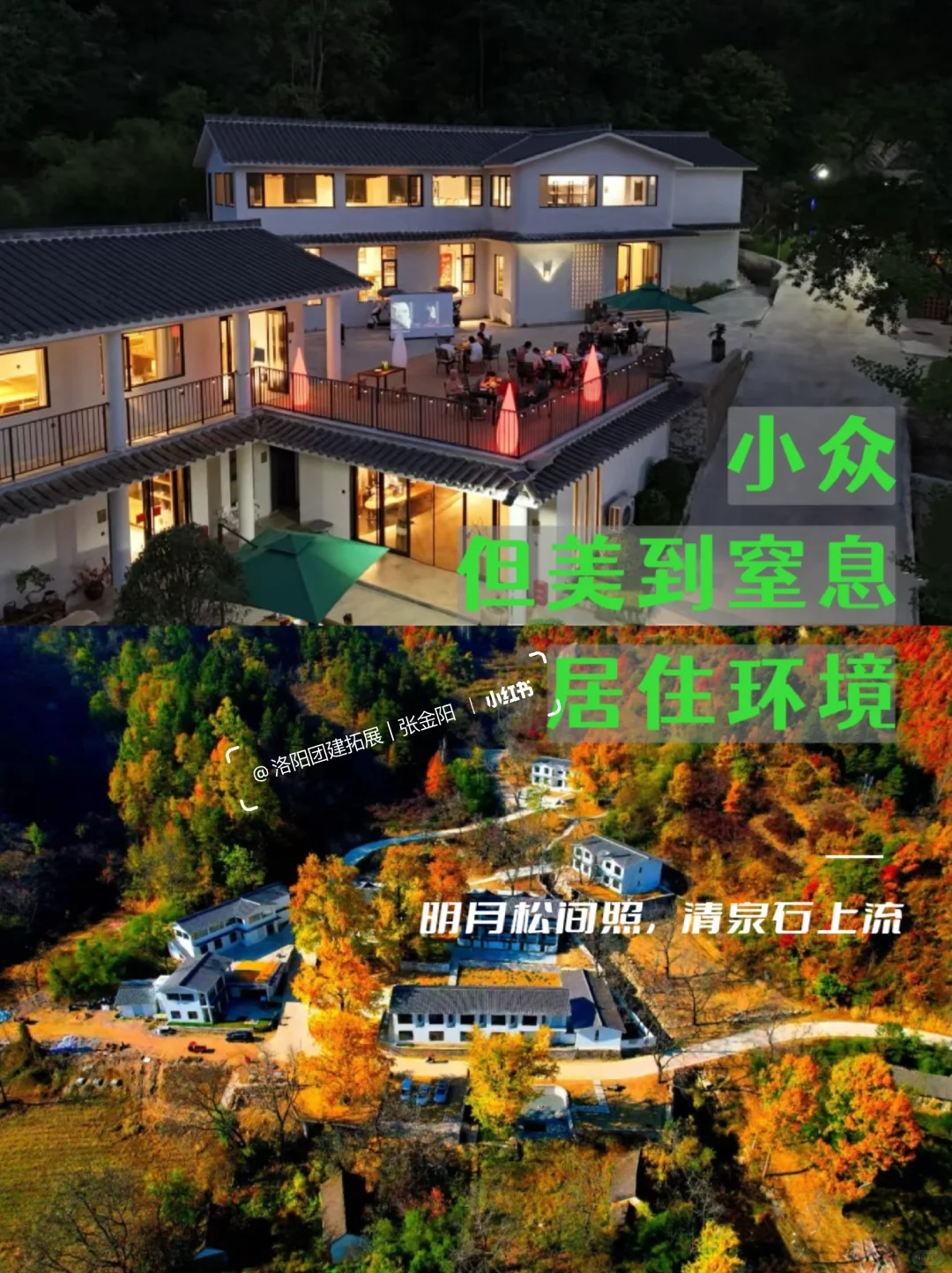 白云山下 小众但美到窒息的团建营地!