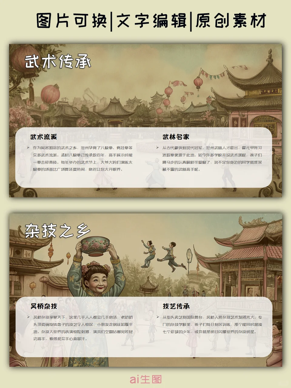 沧州旅游攻略ppt惊艳全场