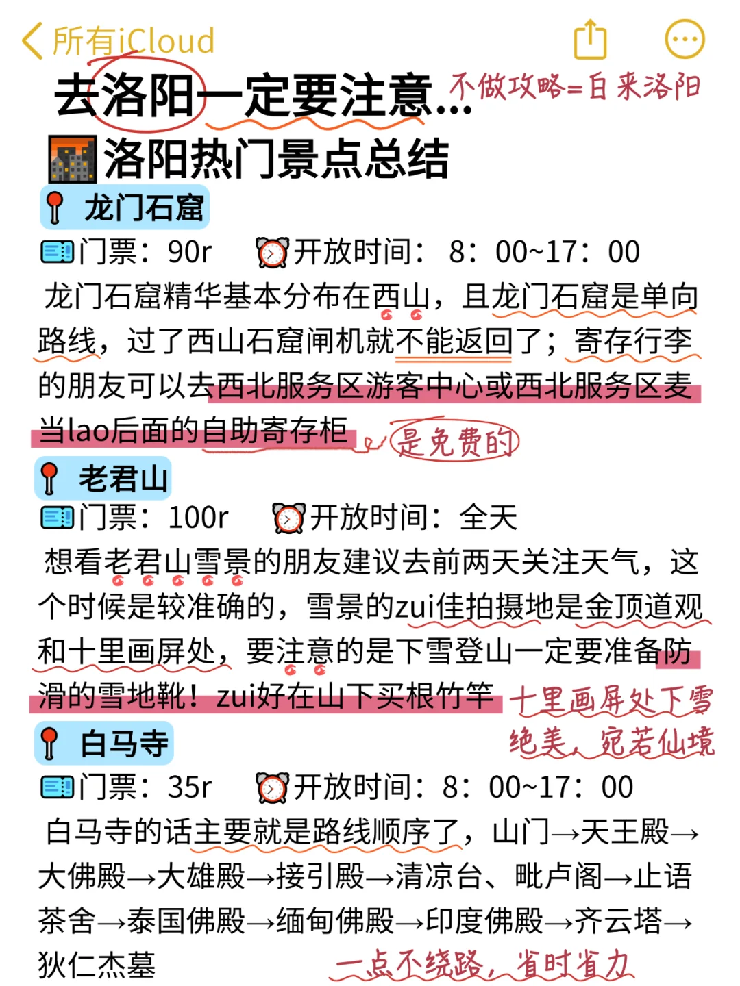 洛阳三刷真实评价（仅个人感受）