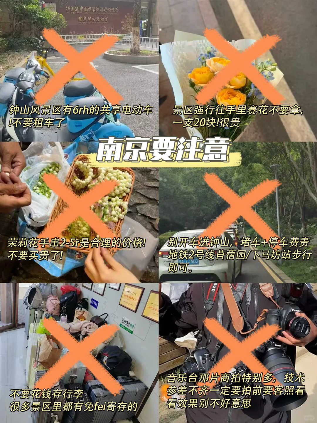📍10.30南京已逃…直接在高铁上崩溃了！！