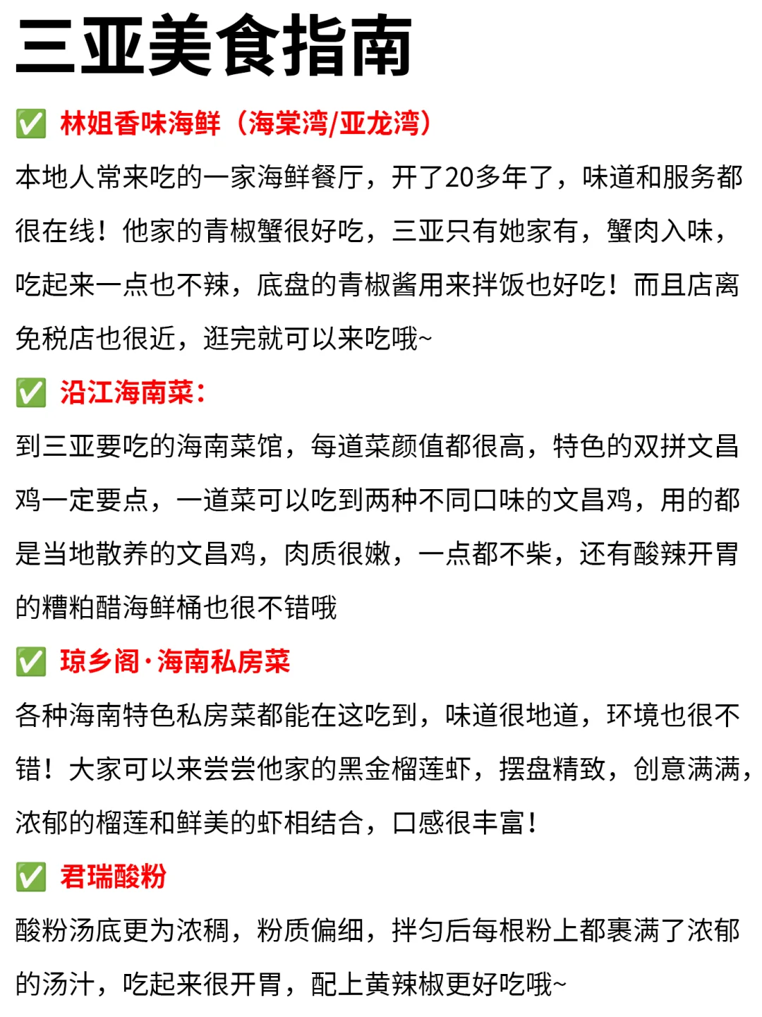 三亚景点全解析！！11-12月出行的秒懂全攻略