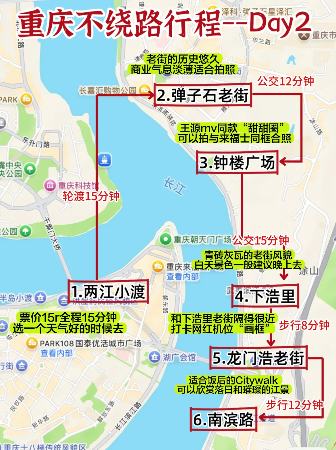 事实证明！去重庆旅游还得靠地图