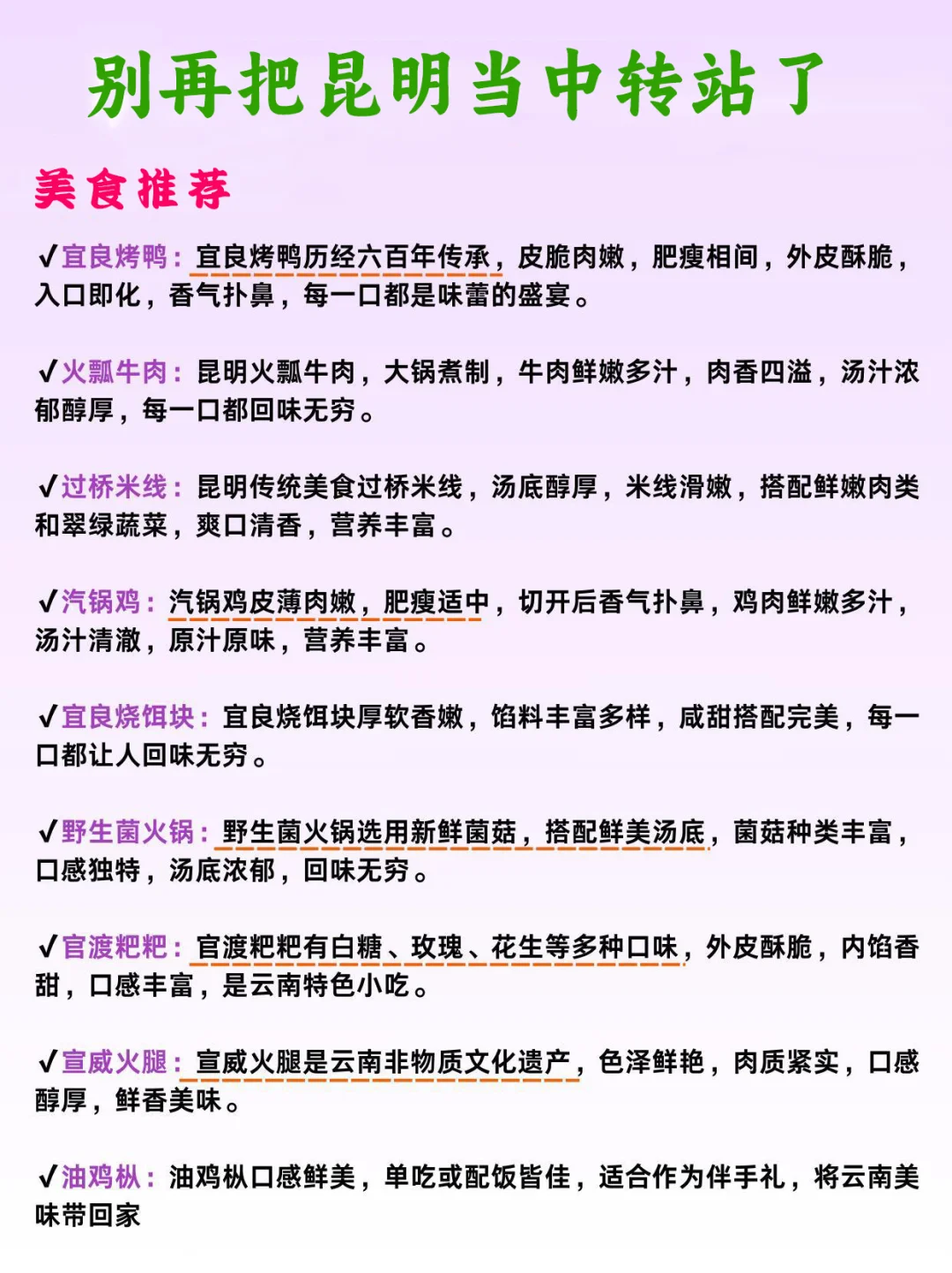 📍暑假去云南 别再把昆明当中转站✨快冲