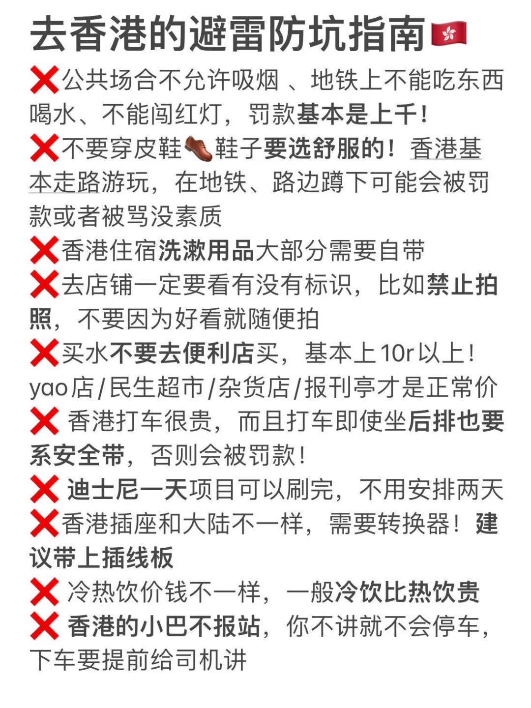 为什么去香港前没看到这篇，崩溃中。。。