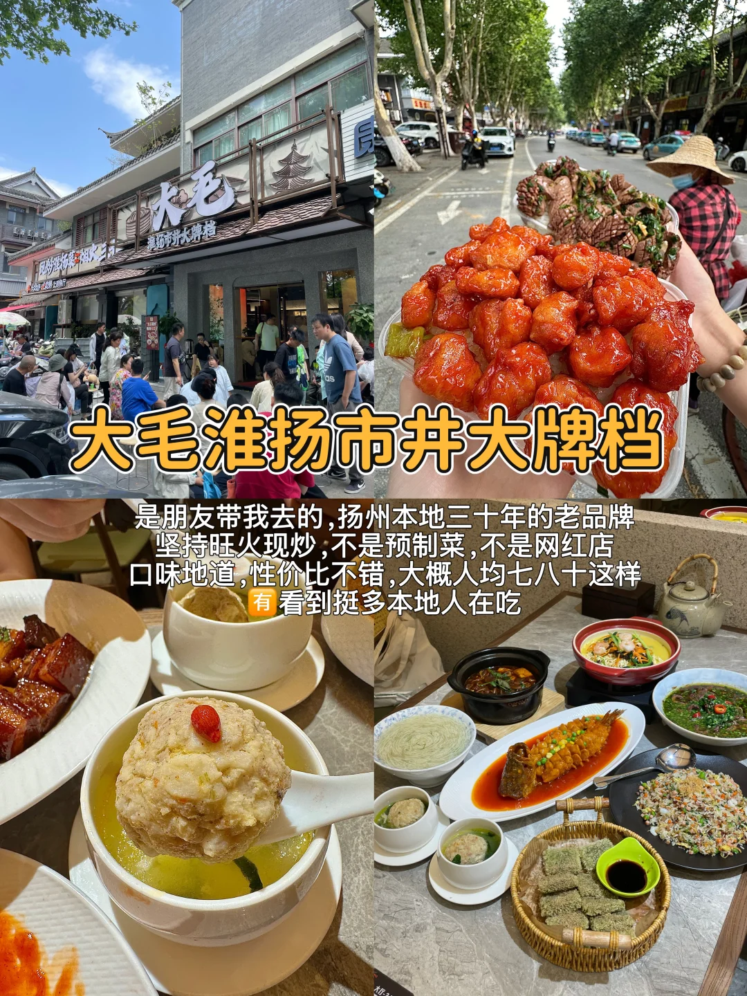 扬州📍两天一夜｜懒人版逛吃攻略，超详细