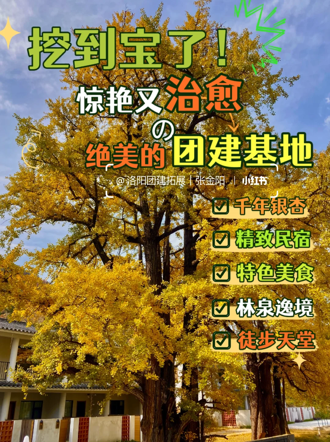 白云山下 小众但美到窒息的团建营地!