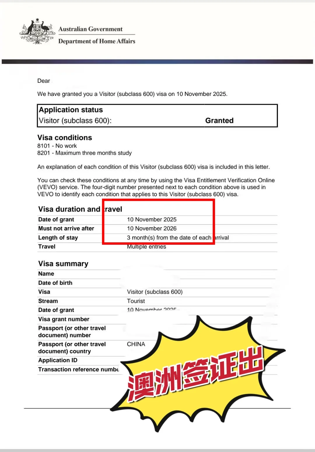 大学生澳洲签证全网全攻略