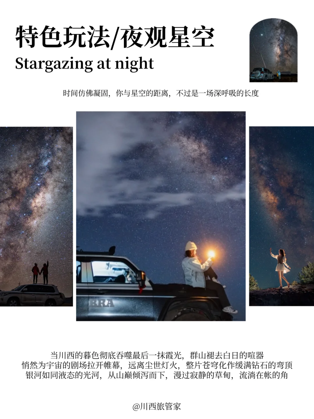 川西5日纯玩团🧩GET「极少数」小众深度玩法💯