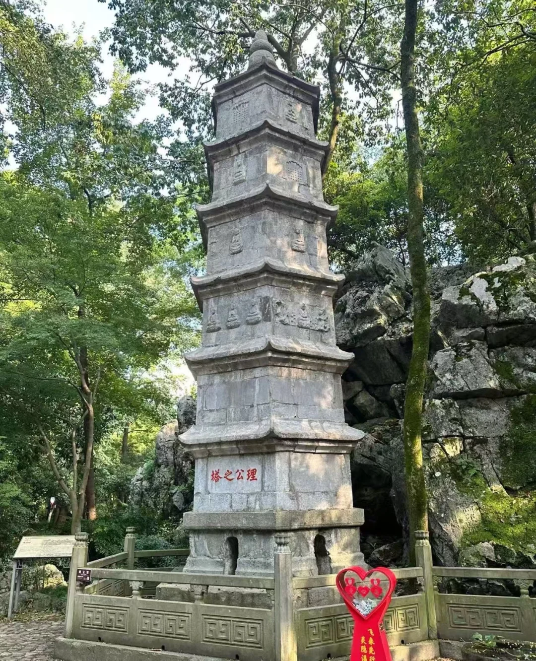 普陀山隐灵寺⛰️