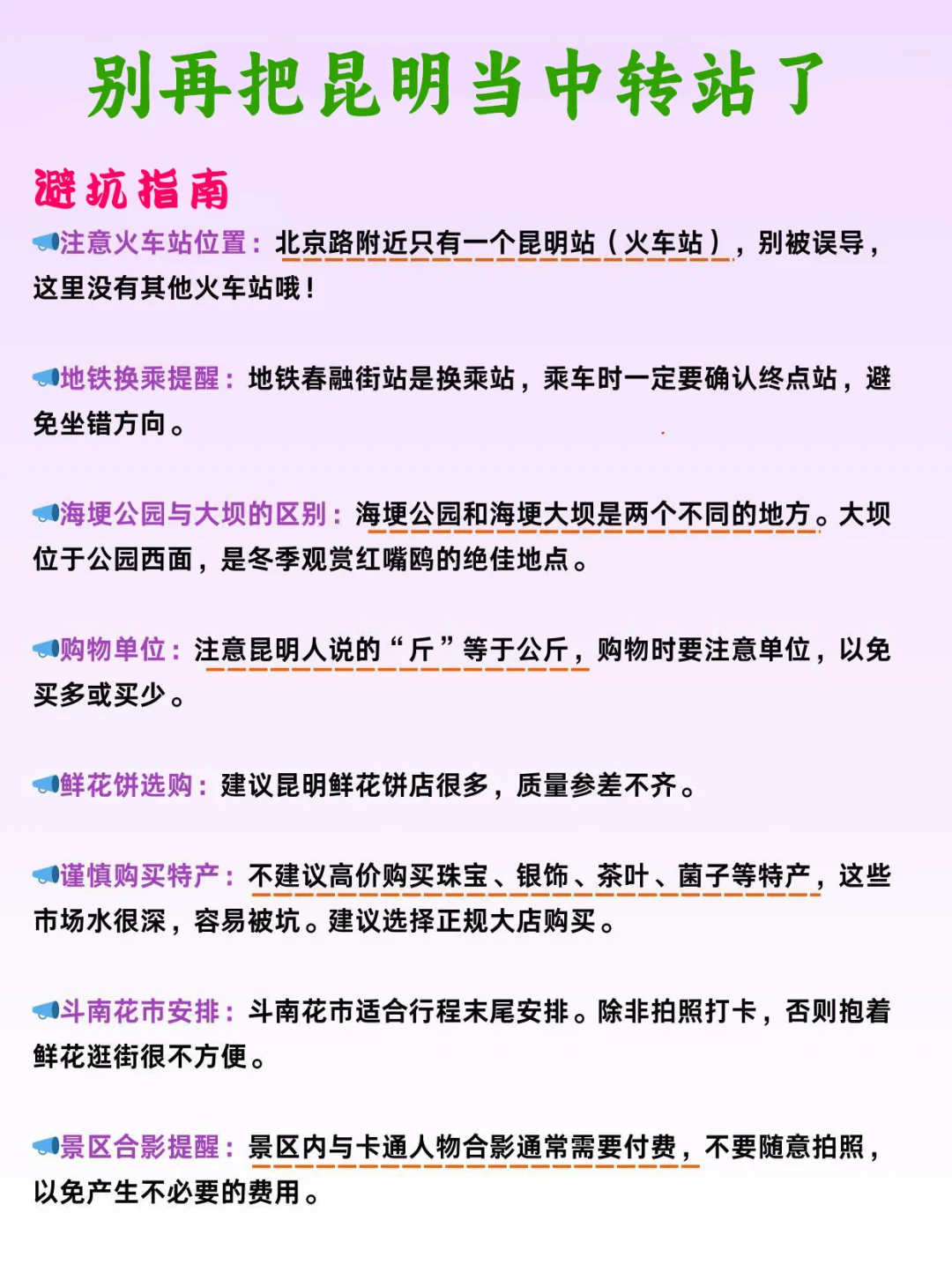 📍暑假去云南 别再把昆明当中转站✨快冲