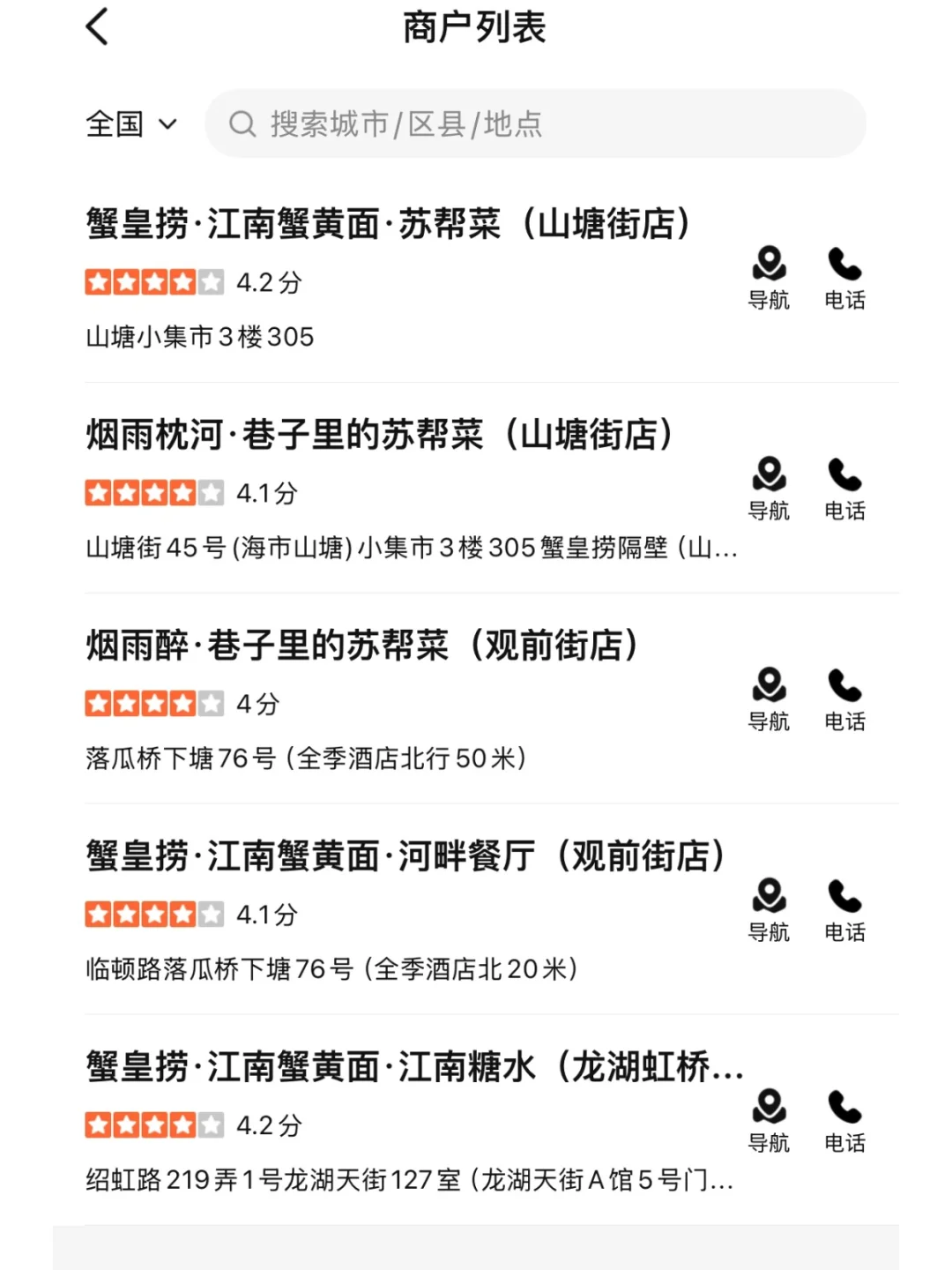 苏州山塘街/观前街涨！108r打卡蟹皇捞双人