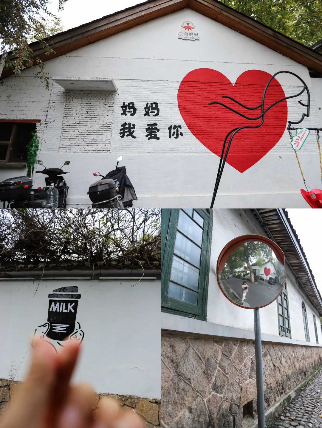 📝杭州出发莫干山庾村·半日游攻略