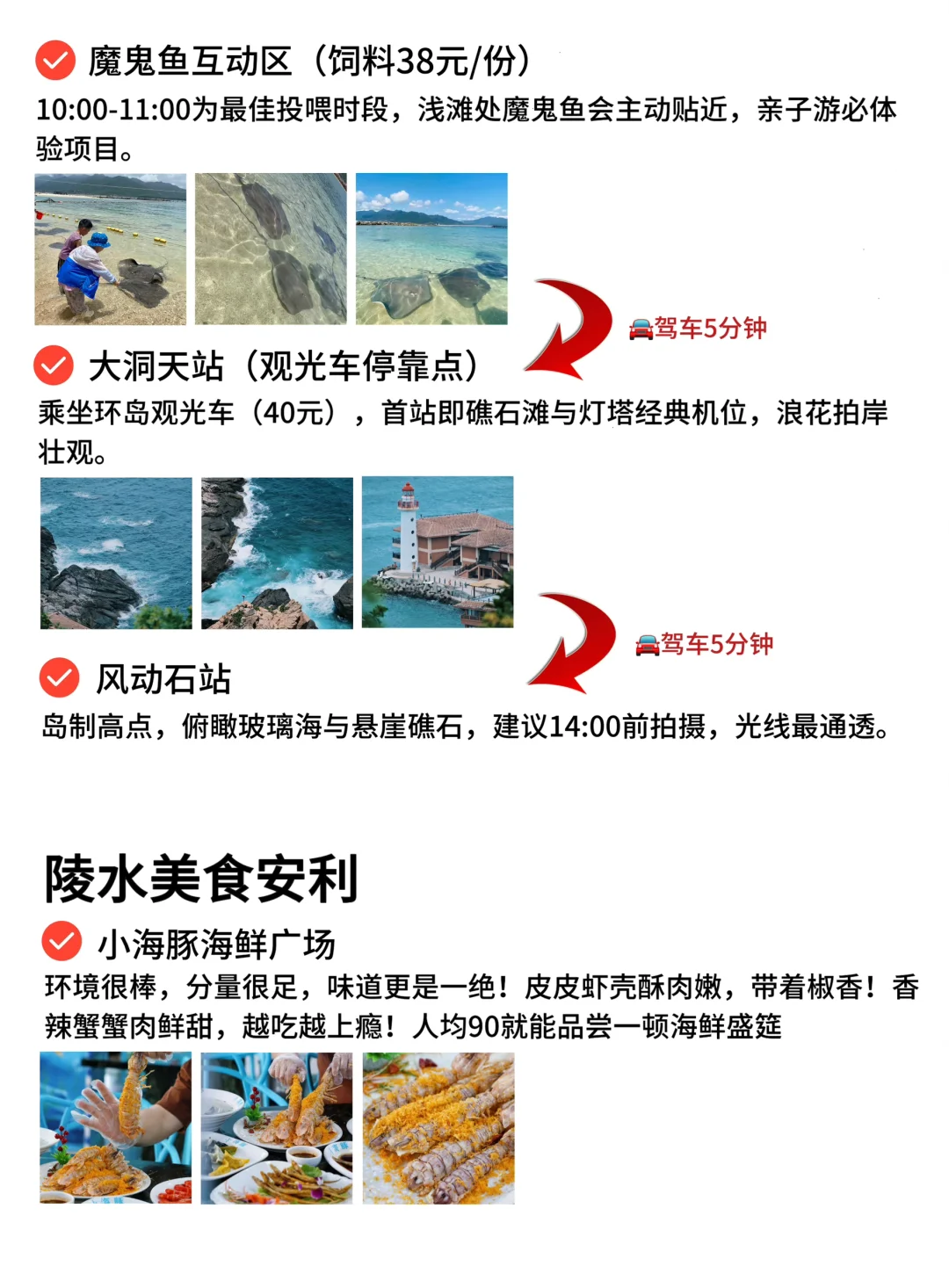 被自己做的海南旅游攻略满意到睡不着。。。