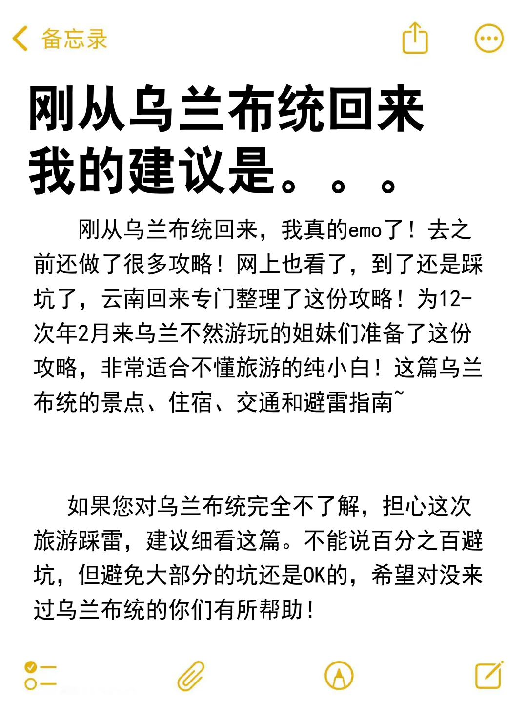 乌兰布统冬季旅游攻略 冬季来必看