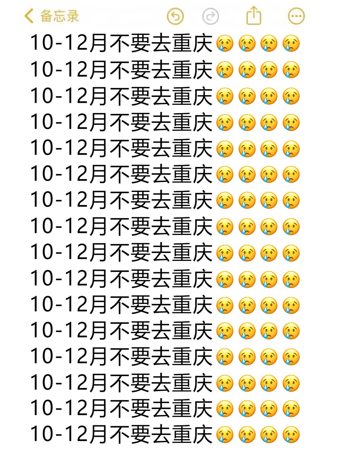 送给10-12月来重庆的姐妹😭超全避雷
