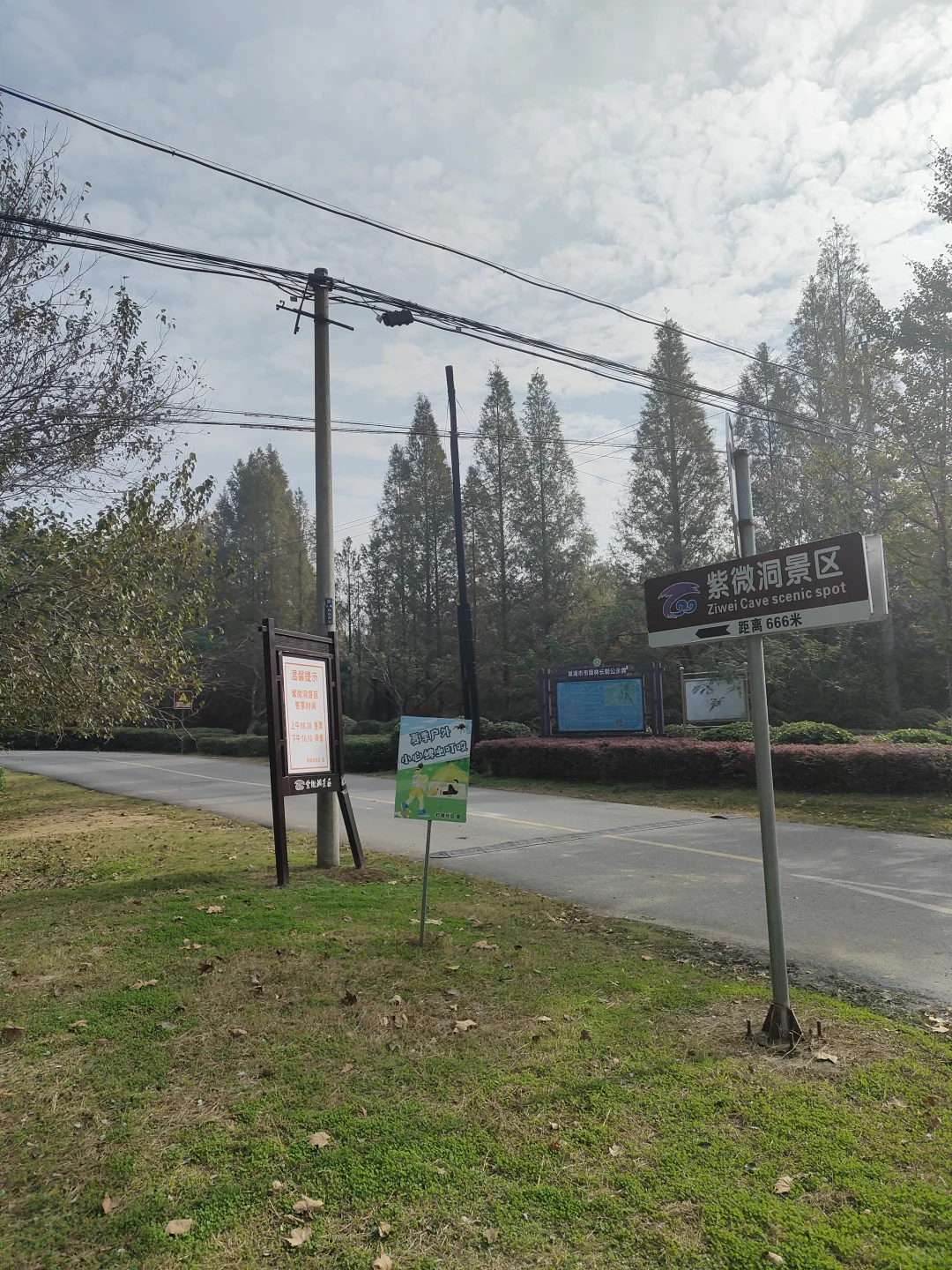 凭百戏入皖星耀合肥戏票，免费游紫微洞景区