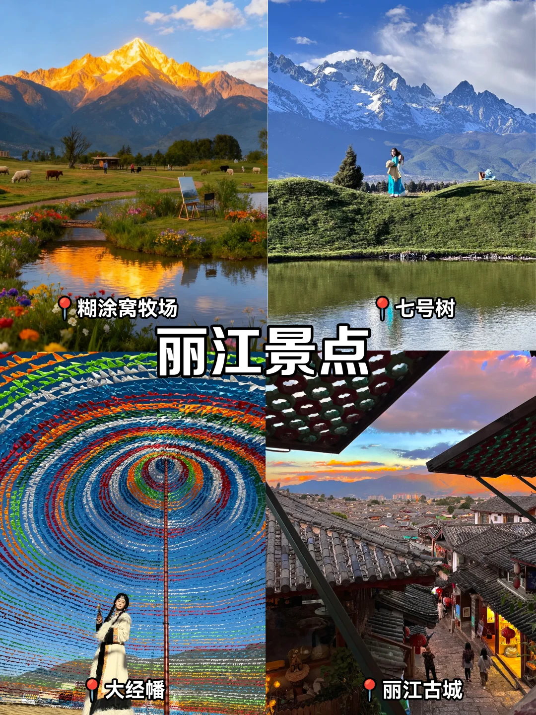 云南旅游攻略｜10-12月去云南旅游这样玩✅