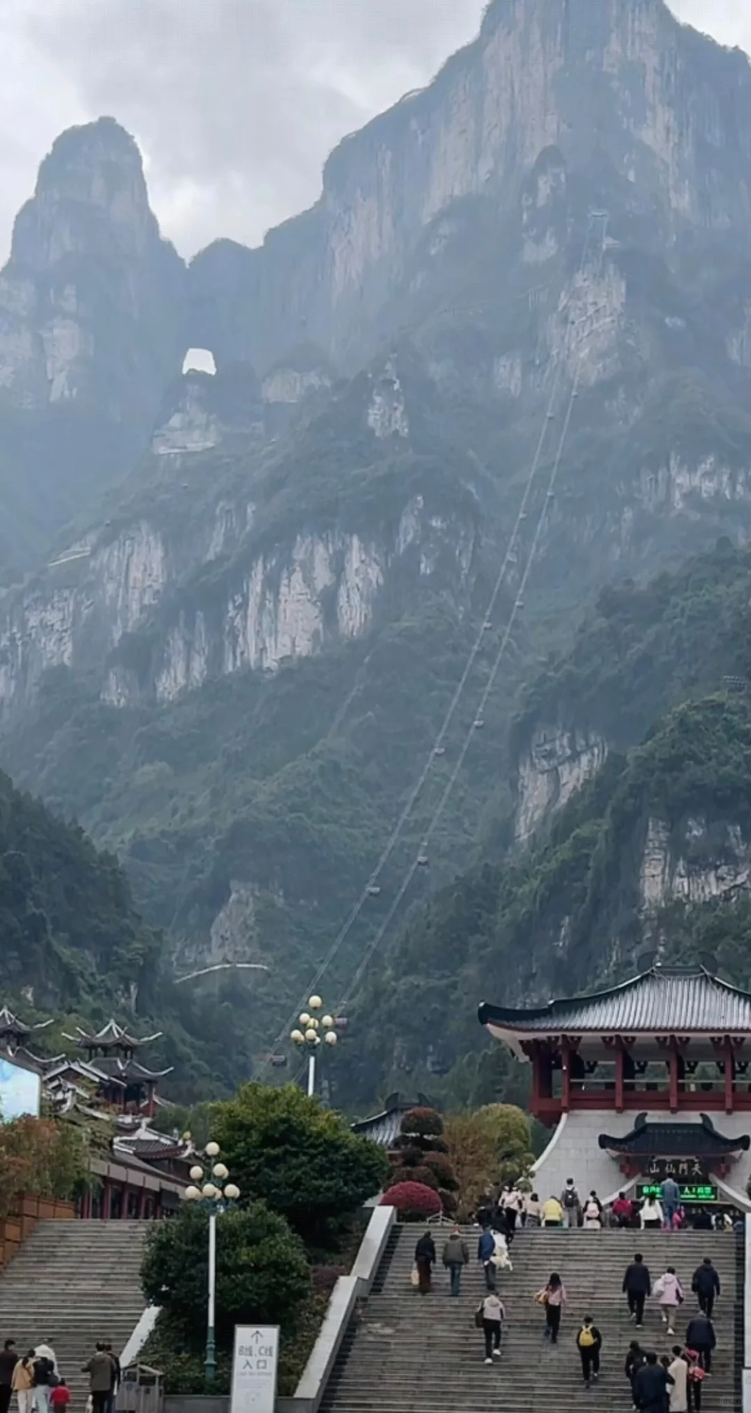 张家界景区天气情况2025年11月12日