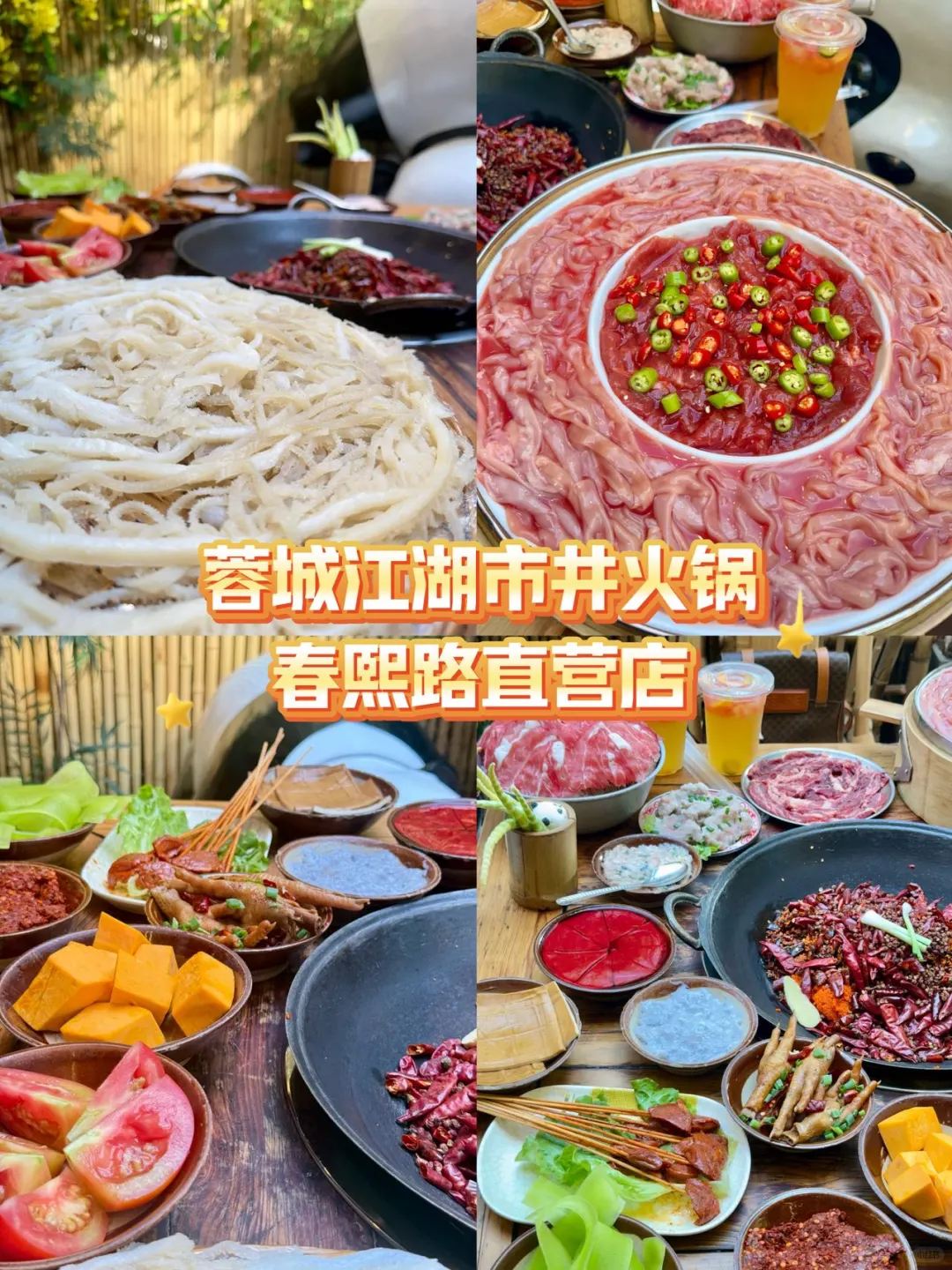 成都逛吃指南！美食吃透+景点打卡全攻略