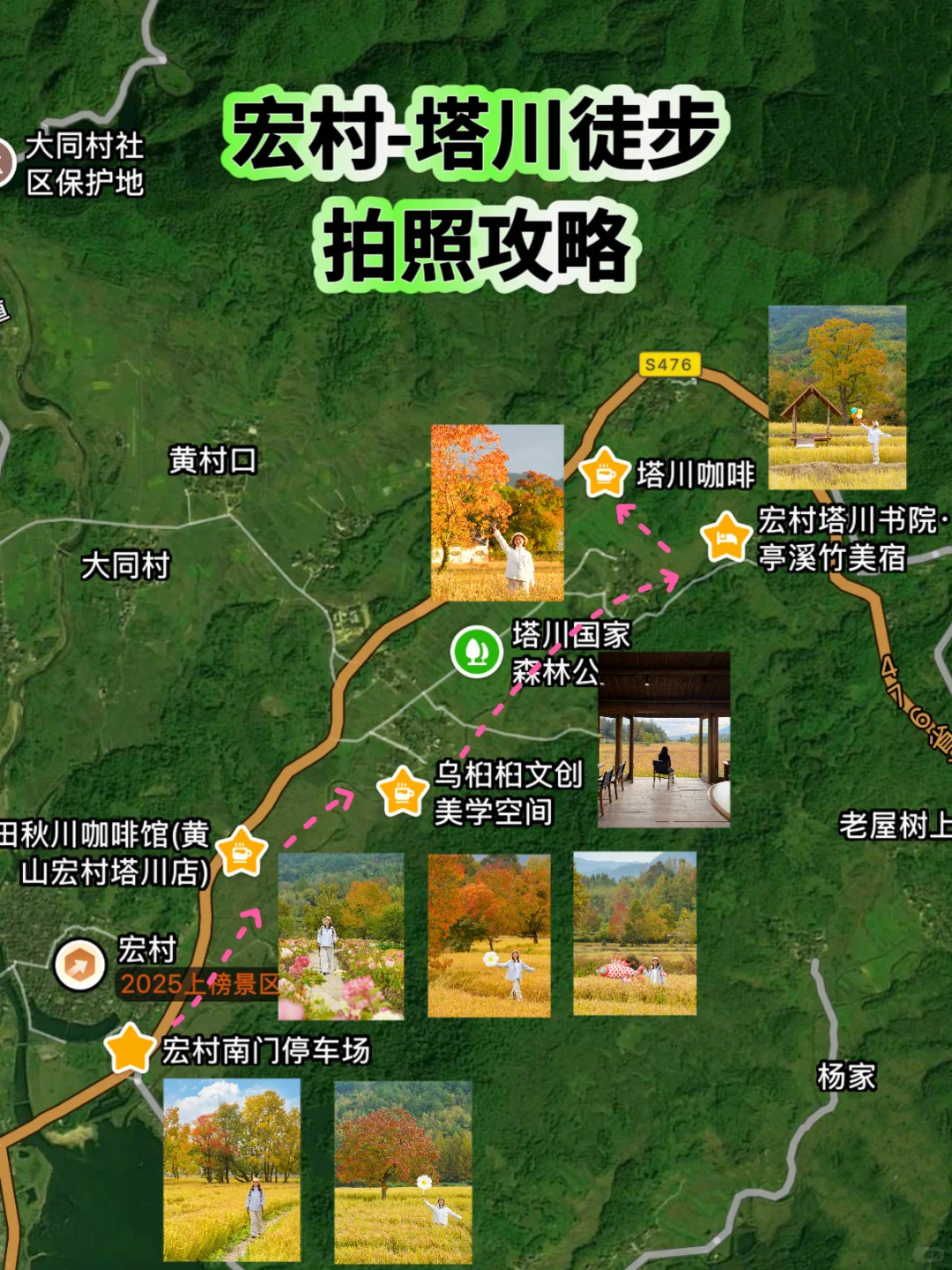 塔川实拍🍁皖南秋天可以冲啦‼️附拍照攻略