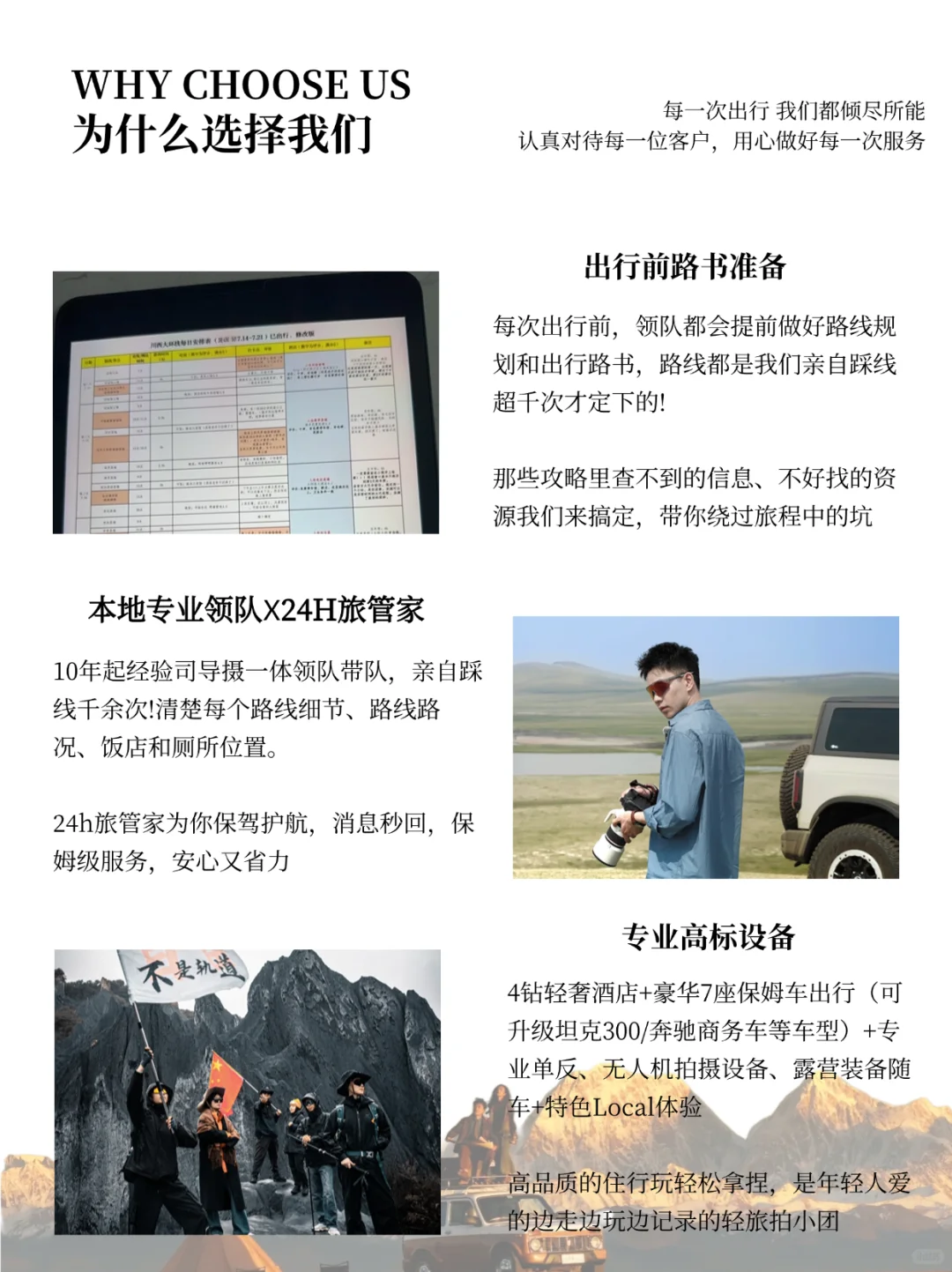 川西5日纯玩团🧩GET「极少数」小众深度玩法💯