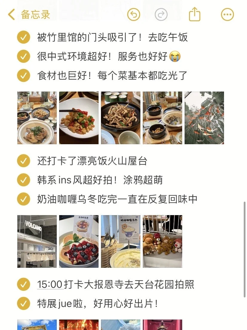 J人对自己做的南京攻略满意的睡不着…🥹