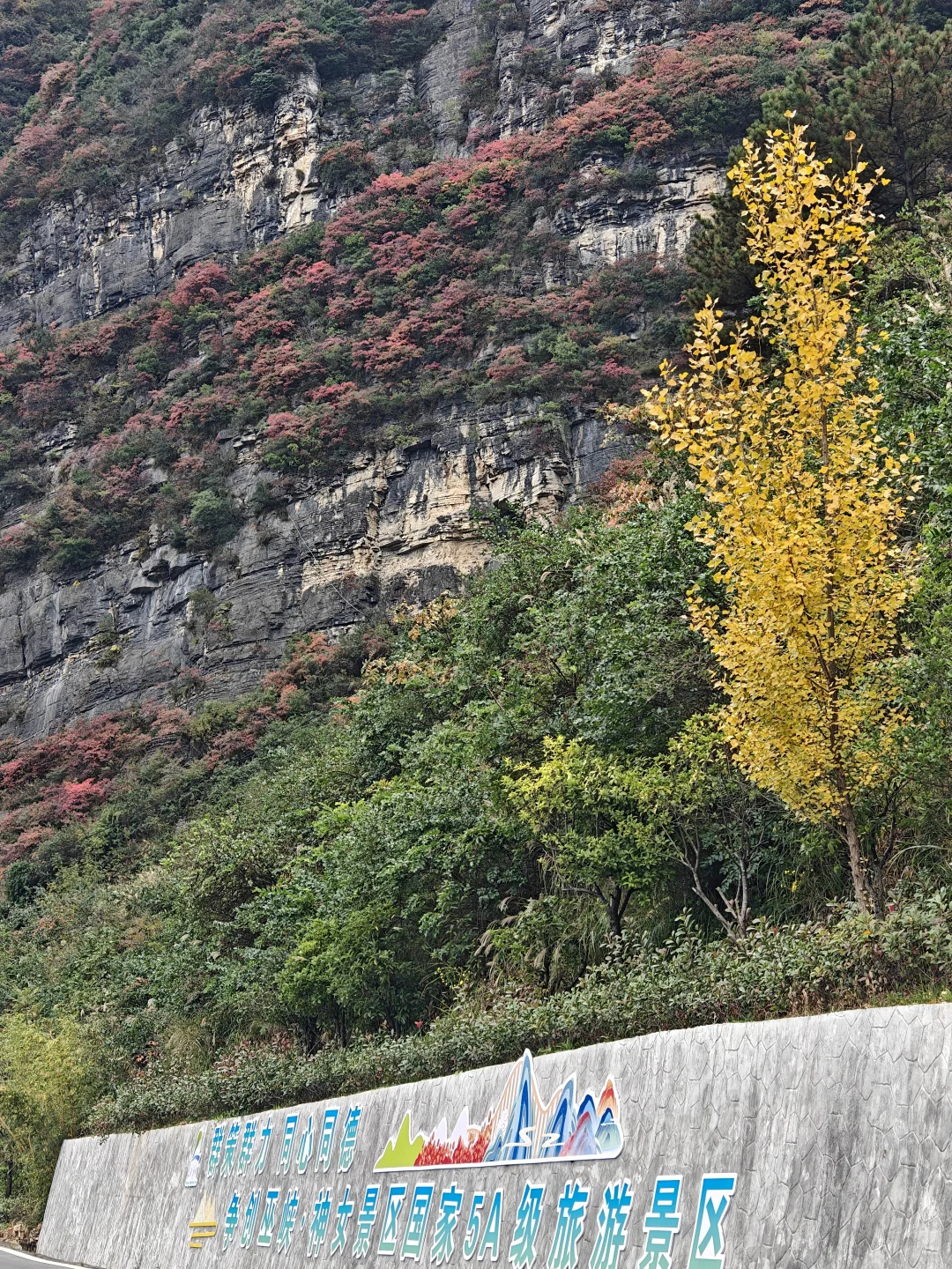 巫峡神女景区（神女天路25年11月11号）