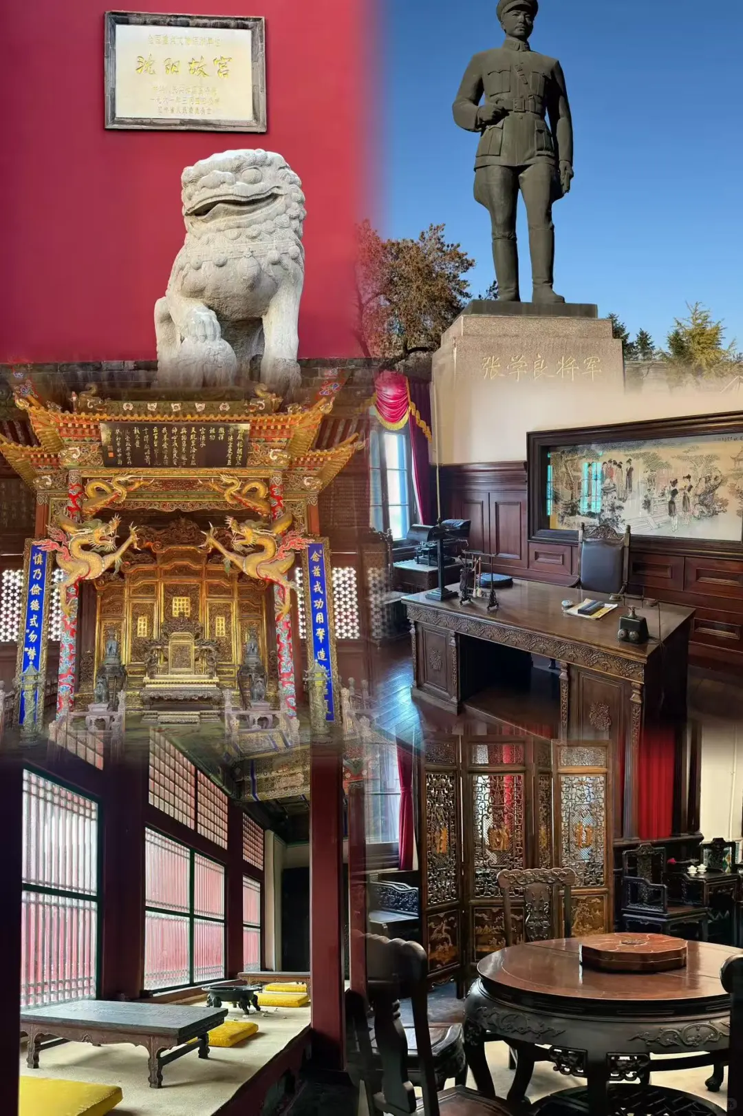 沈阳故宫|张学良旧居超详细攻略，速看🔥