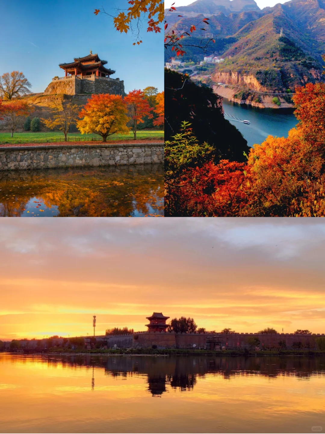 邯郸三千年古城惊艳变身!这5个赏秋秘境!