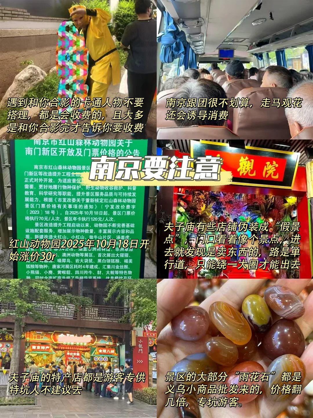 📍10.30南京已逃…直接在高铁上崩溃了！！