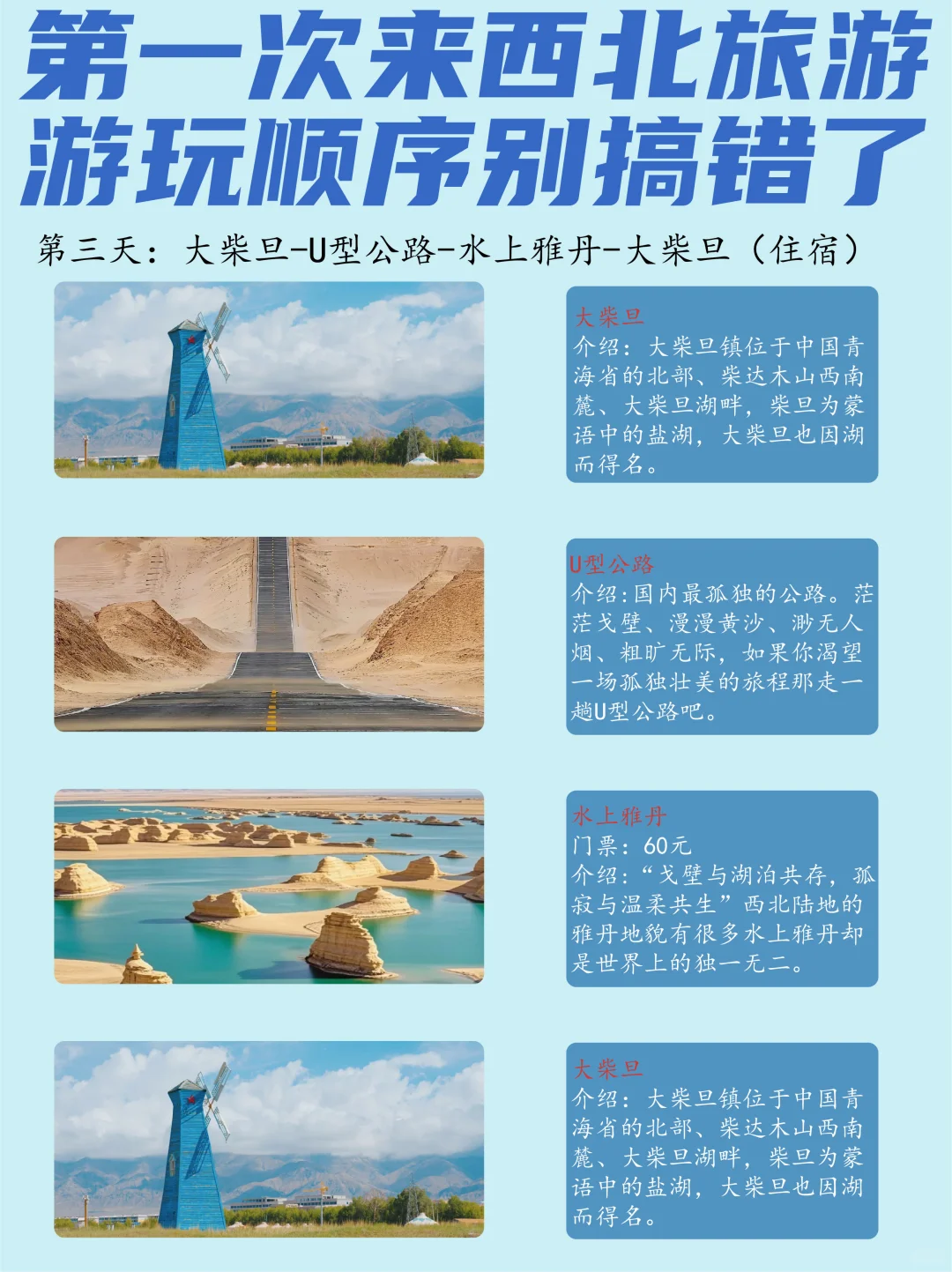 【7 天青甘环线】比任何景点都更迷人！