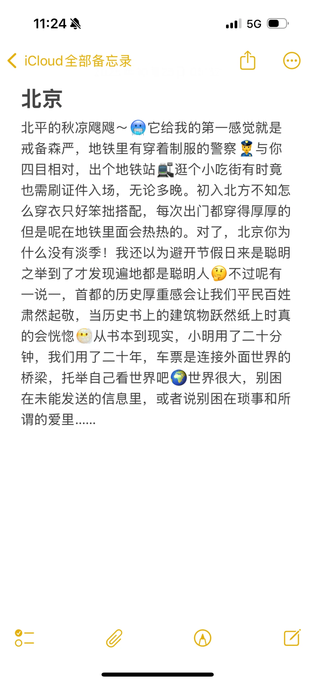 去北京的小预算住宿攻略🧩