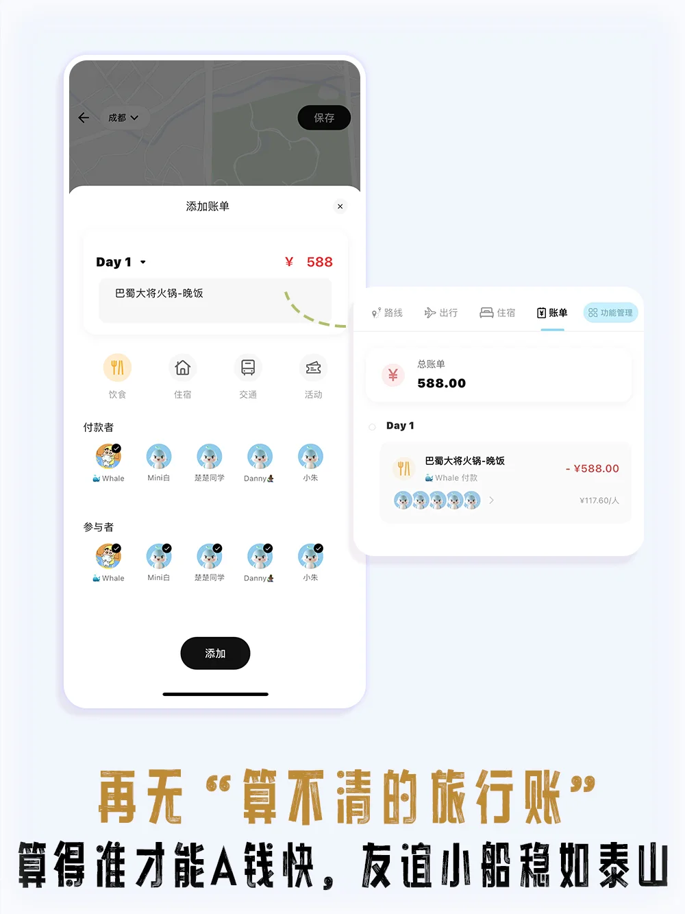 有了他，说走就走的旅行真的能实现！🗺️