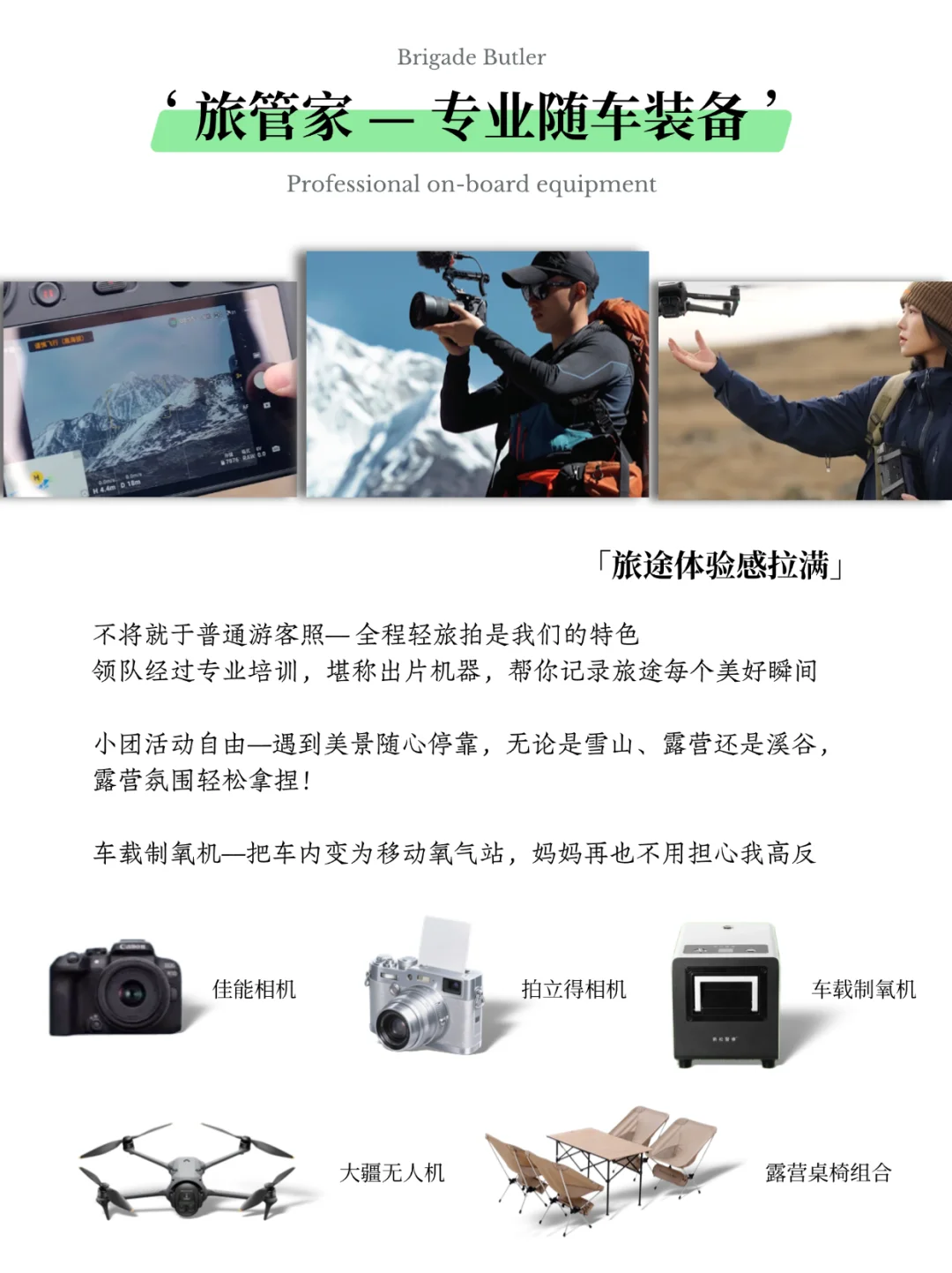 川西5日纯玩团🧩GET「极少数」小众深度玩法💯