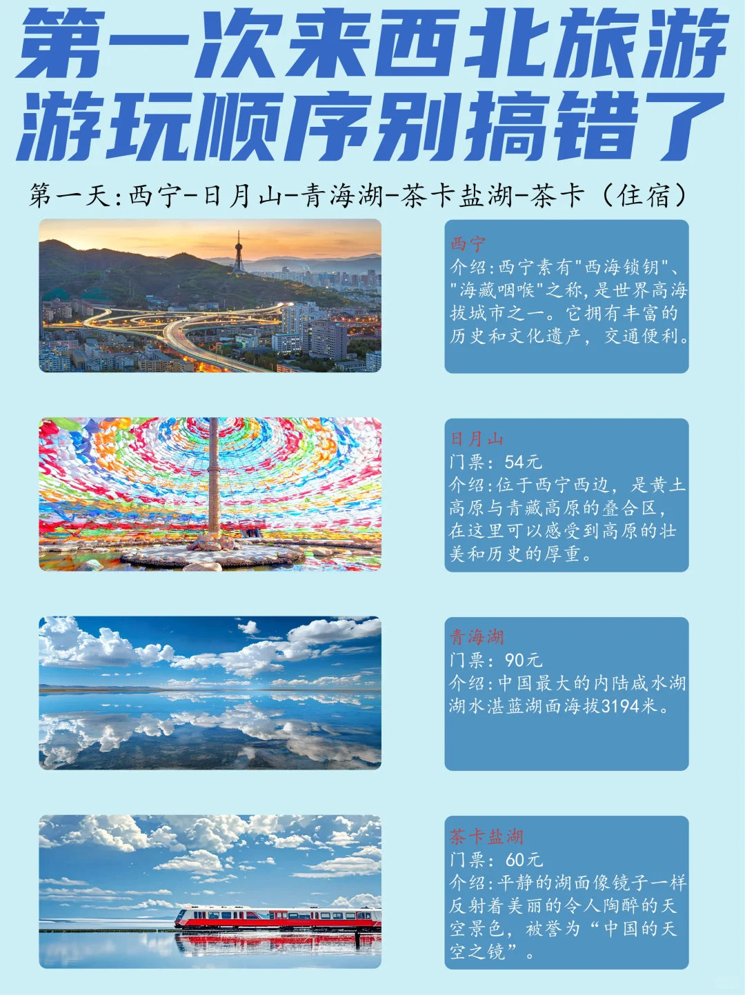 【7 天青甘环线】比任何景点都更迷人！